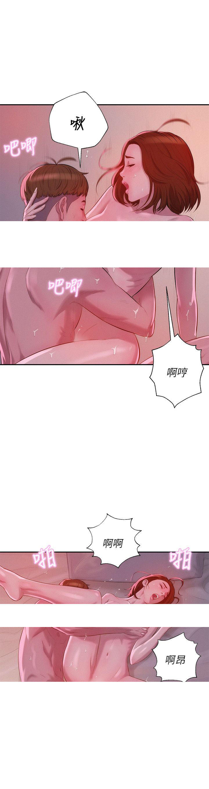 [韩国漫画] 新生日记 校园,巨乳大奶,女学生#[23P]-11