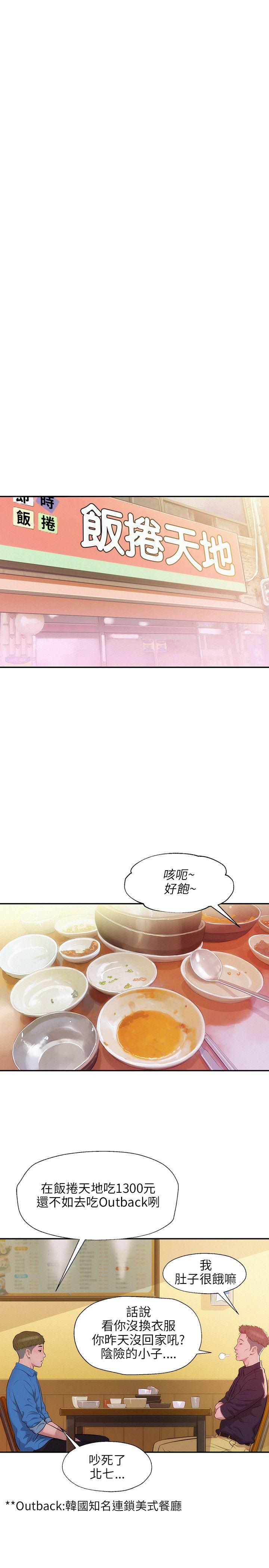 [韩国漫画] 新生日记 校园,巨乳大奶,女学生#[23P]-19