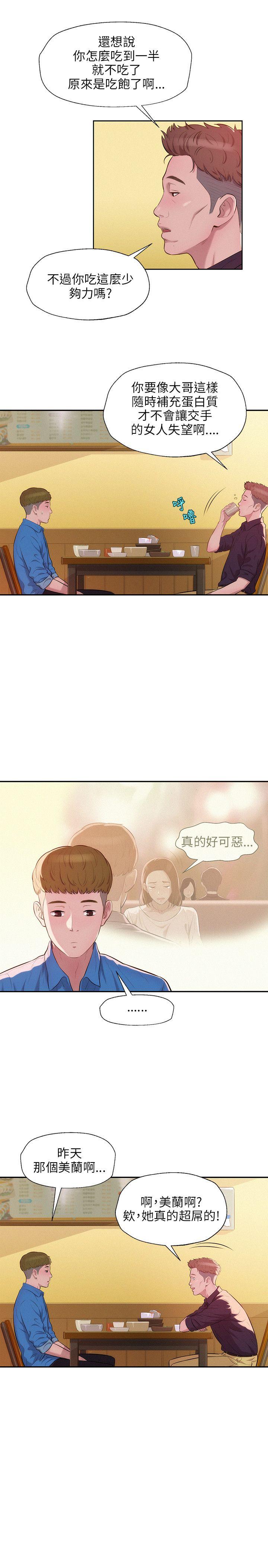 [韩国漫画] 新生日记 校园,巨乳大奶,女学生#[23P]-20