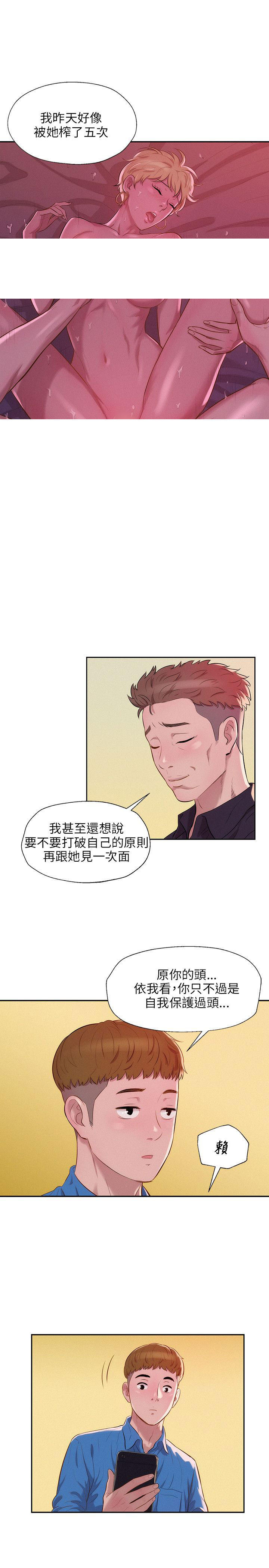 [韩国漫画] 新生日记 校园,巨乳大奶,女学生#[23P]-22