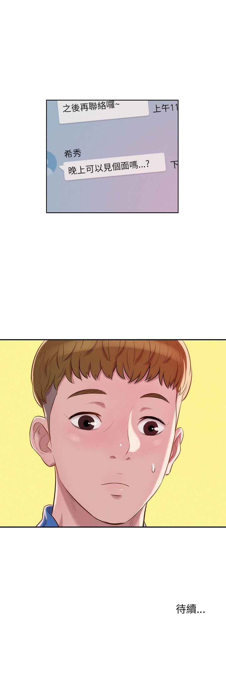 [韩国漫画] 新生日记 校园,巨乳大奶,女学生#[23P]-23