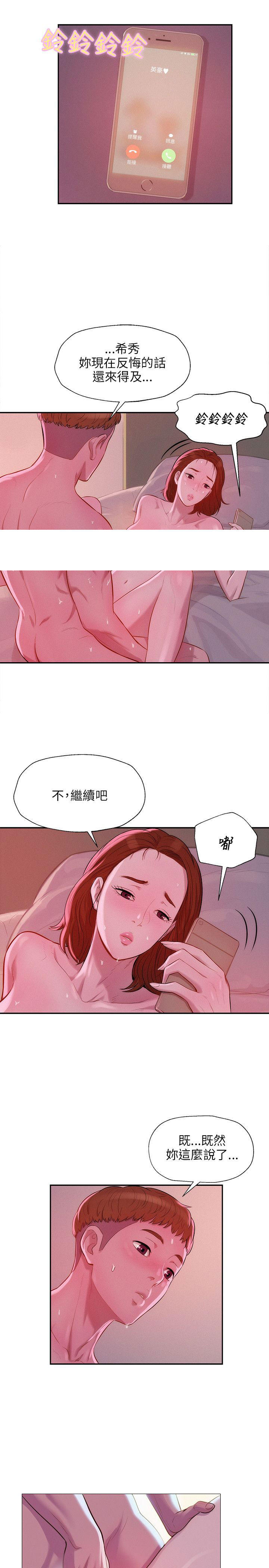 [韩国漫画] 新生日记 校园,巨乳大奶,女学生#[23P]-3