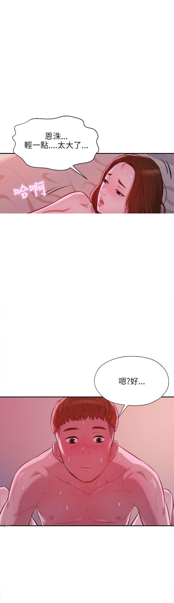 [韩国漫画] 新生日记 校园,巨乳大奶,女学生#[23P]-4