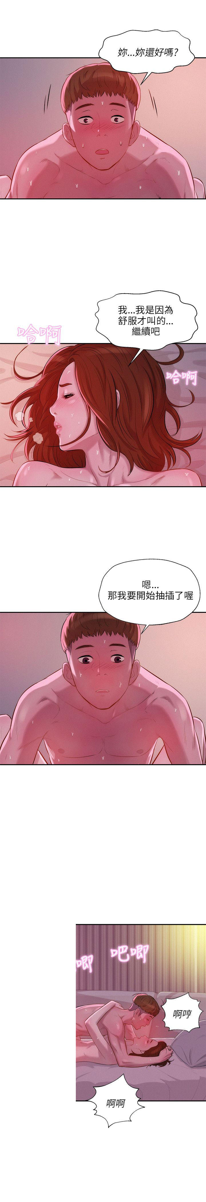 [韩国漫画] 新生日记 校园,巨乳大奶,女学生#[23P]-6