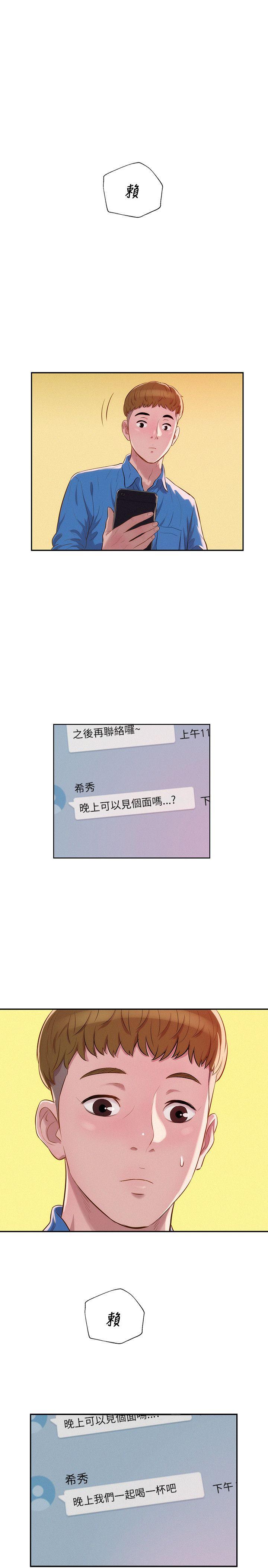 [韩国漫画] 新生日记 校园,巨乳大奶,女学生#[28P]-1