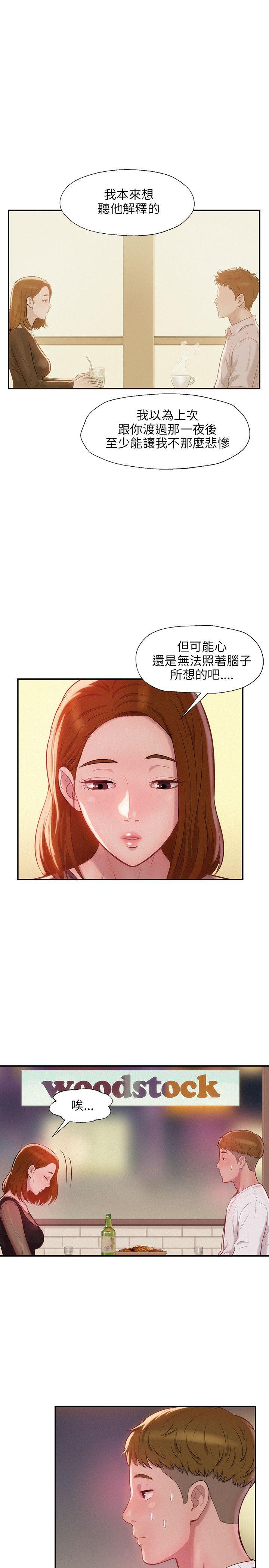 [韩国漫画] 新生日记 校园,巨乳大奶,女学生#[28P]-10