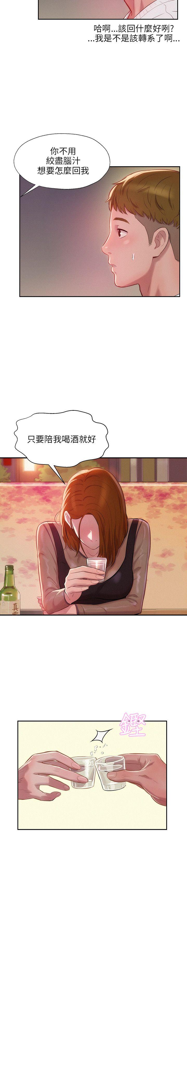 [韩国漫画] 新生日记 校园,巨乳大奶,女学生#[28P]-11