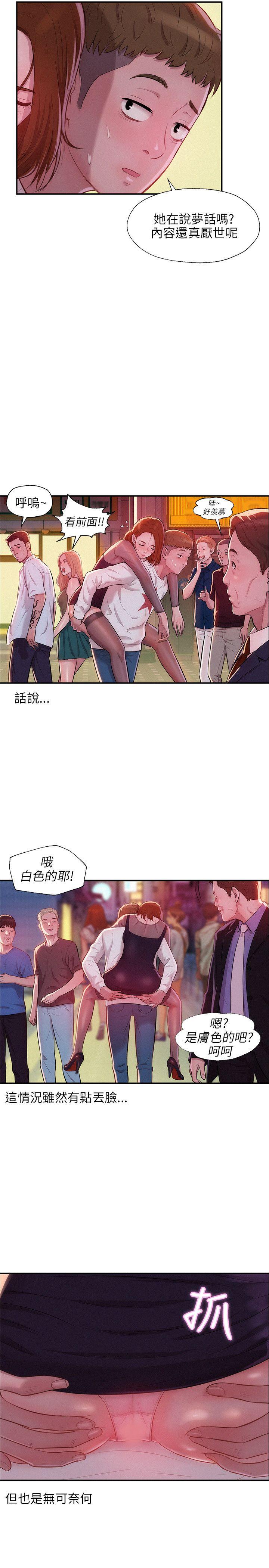 [韩国漫画] 新生日记 校园,巨乳大奶,女学生#[28P]-14