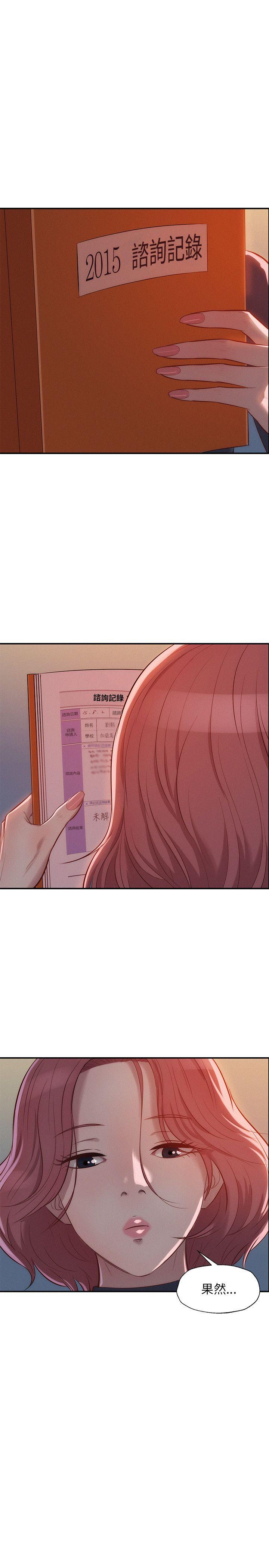 [韩国漫画] 新生日记 校园,巨乳大奶,女学生#[28P]-19