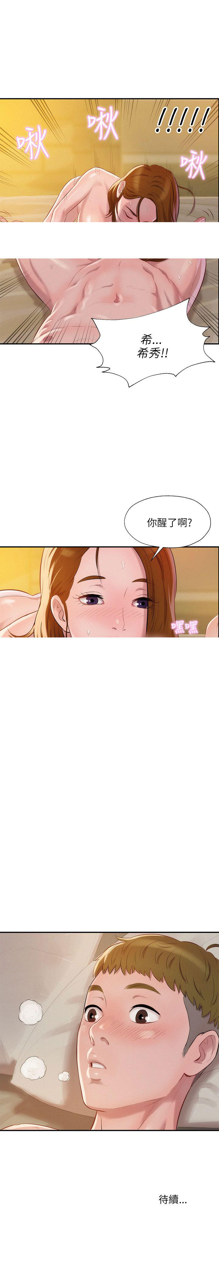 [韩国漫画] 新生日记 校园,巨乳大奶,女学生#[28P]-28