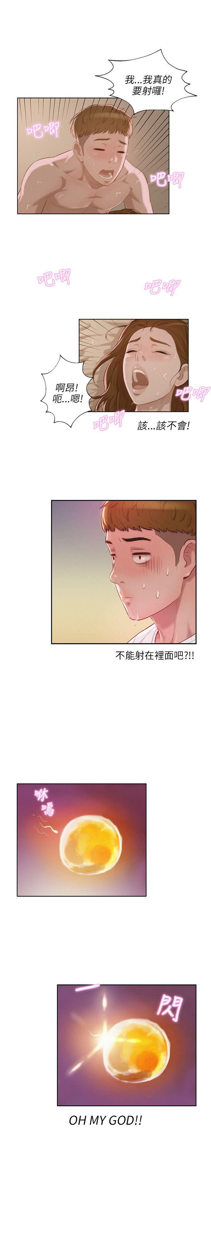 [韩国漫画] 新生日记 校园,巨乳大奶,女学生#[28P]-7