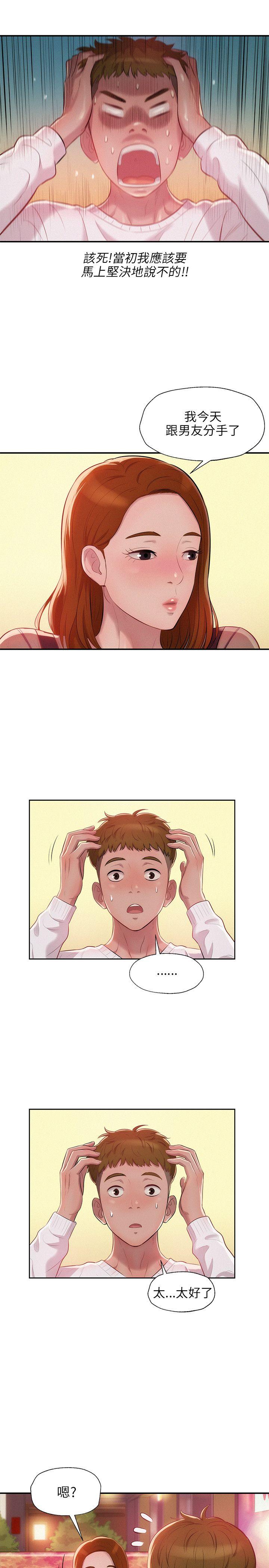 [韩国漫画] 新生日记 校园,巨乳大奶,女学生#[28P]-8