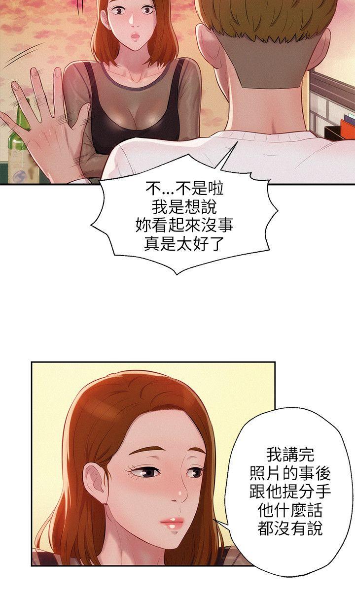 [韩国漫画] 新生日记 校园,巨乳大奶,女学生#[28P]-9