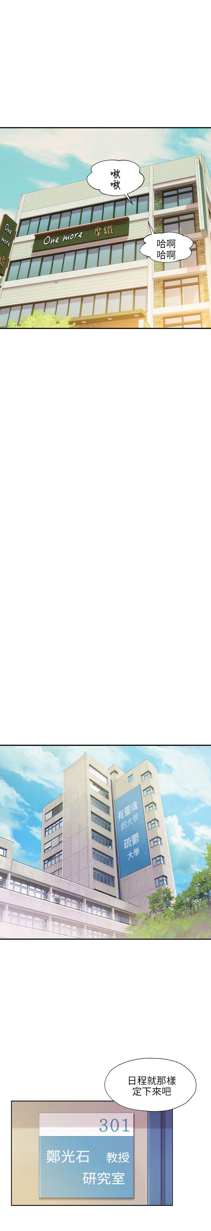 [韩国漫画] 新生日记 校园,巨乳大奶,女学生#[18P]-12