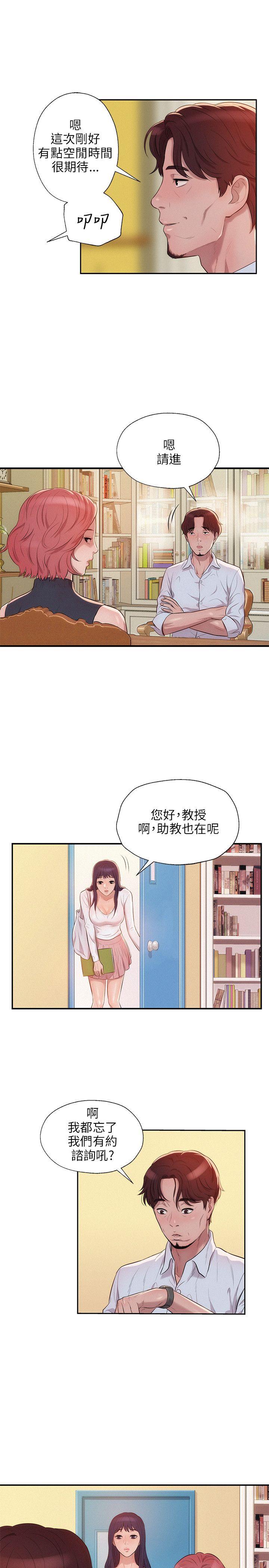 [韩国漫画] 新生日记 校园,巨乳大奶,女学生#[18P]-14