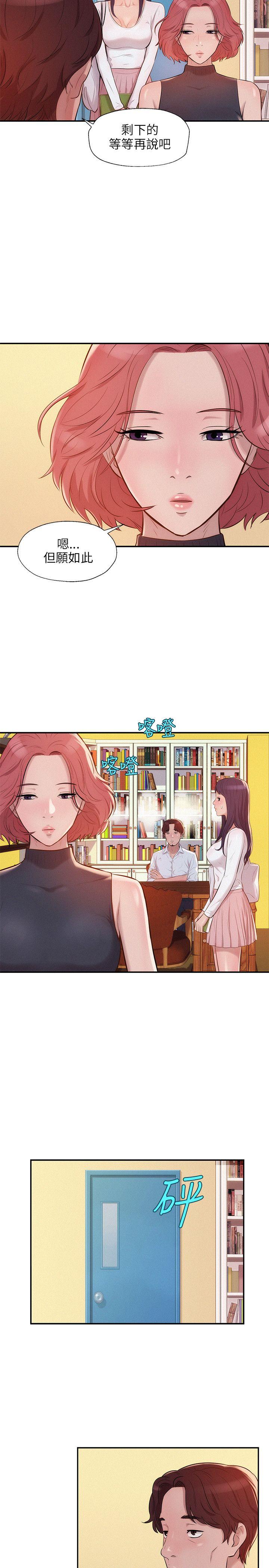 [韩国漫画] 新生日记 校园,巨乳大奶,女学生#[18P]-15