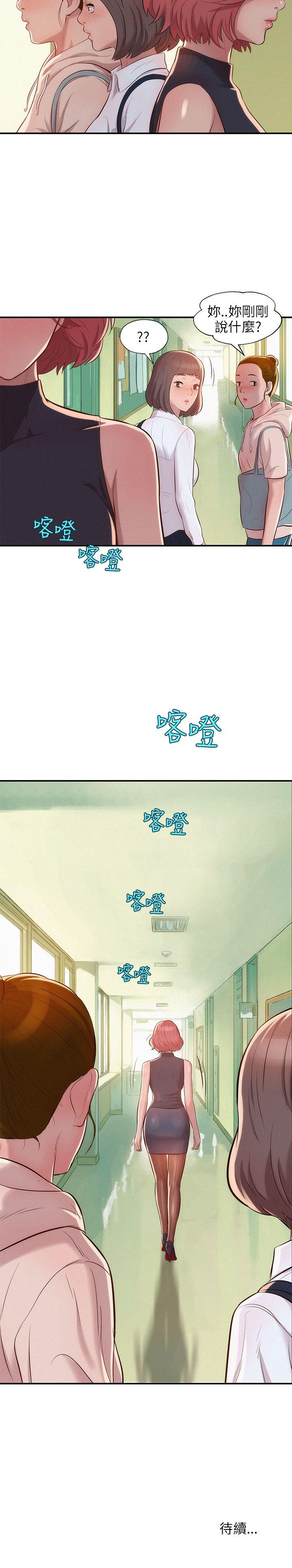 [韩国漫画] 新生日记 校园,巨乳大奶,女学生#[18P]-18