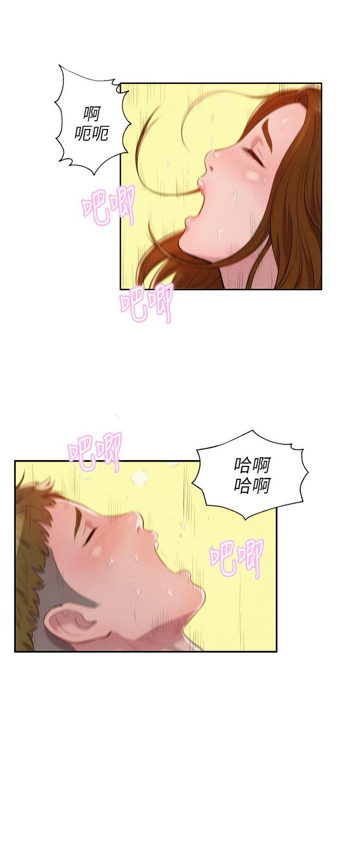 [韩国漫画] 新生日记 校园,巨乳大奶,女学生#[18P]-7