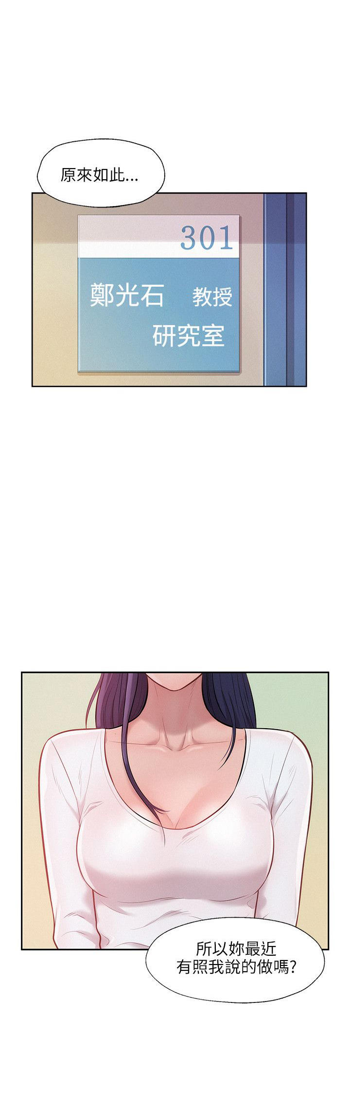 [韩国漫画] 新生日记 校园,巨乳大奶,女学生#[23P]-1