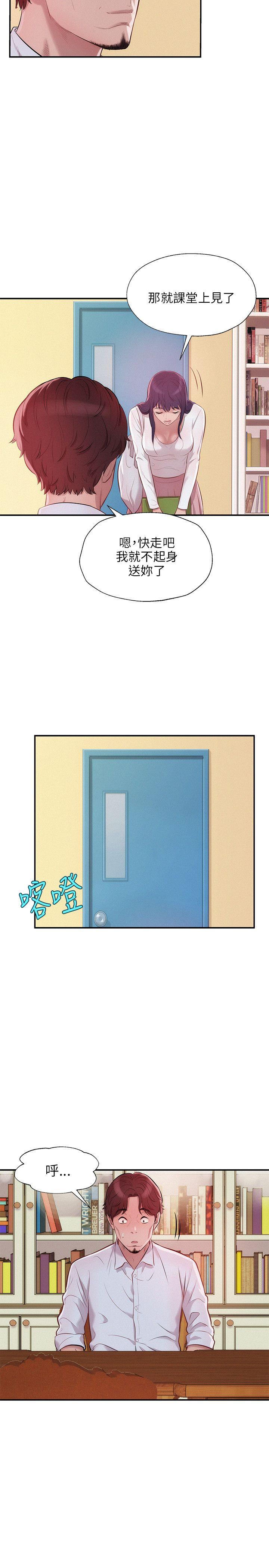 [韩国漫画] 新生日记 校园,巨乳大奶,女学生#[23P]-14