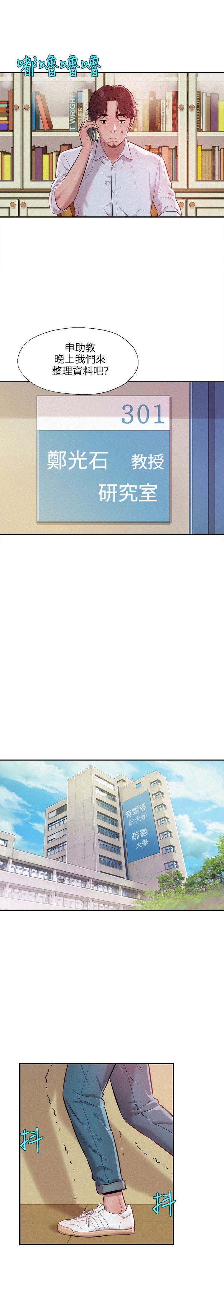 [韩国漫画] 新生日记 校园,巨乳大奶,女学生#[23P]-15