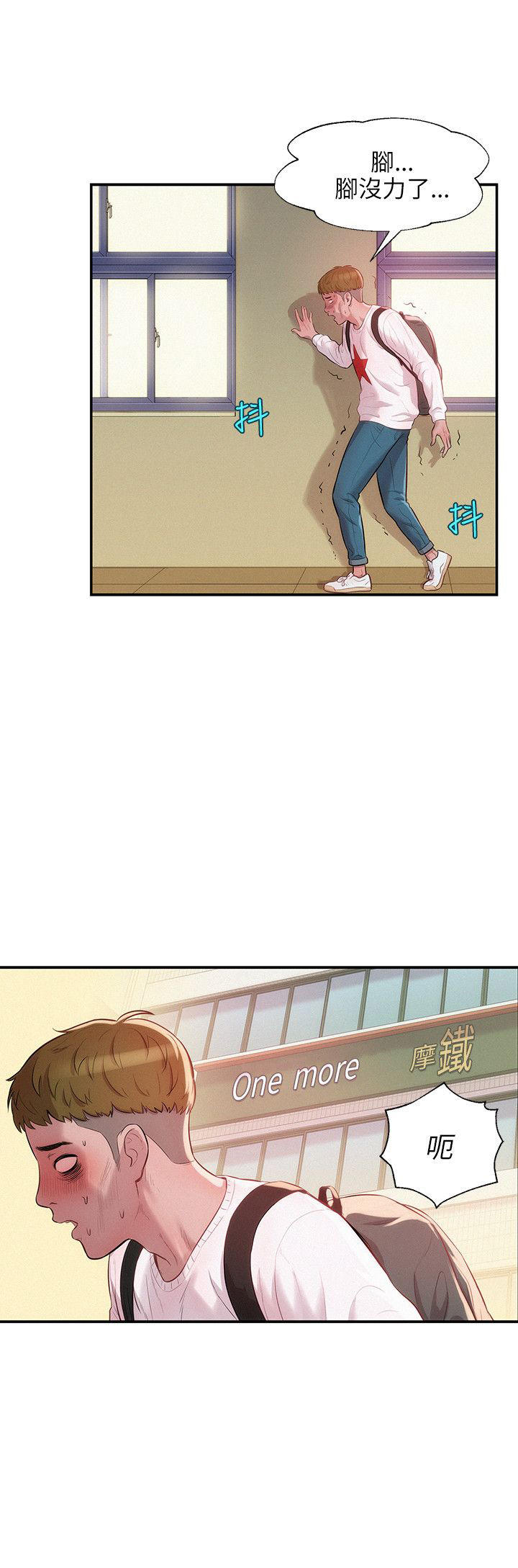 [韩国漫画] 新生日记 校园,巨乳大奶,女学生#[23P]-16