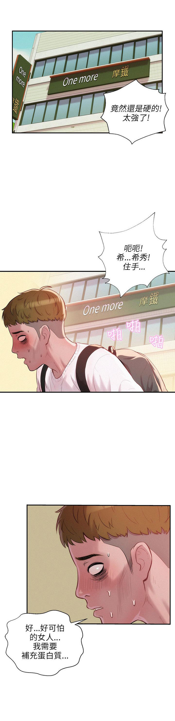 [韩国漫画] 新生日记 校园,巨乳大奶,女学生#[23P]-17