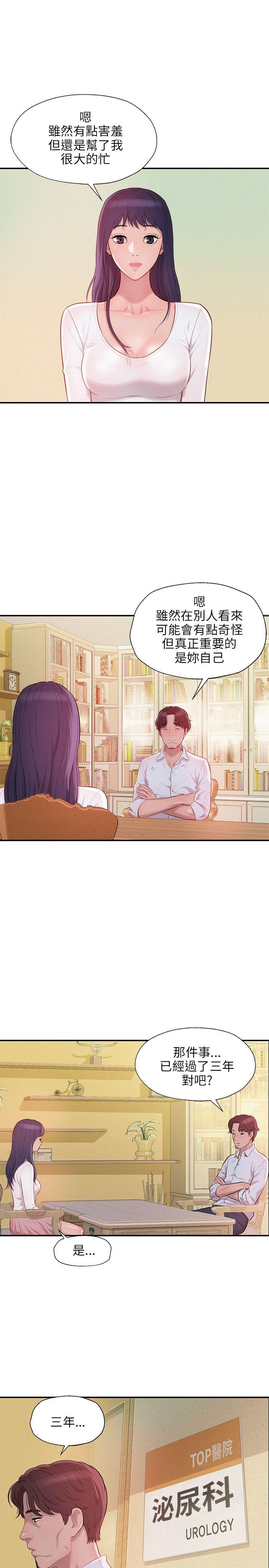 [韩国漫画] 新生日记 校园,巨乳大奶,女学生#[23P]-2