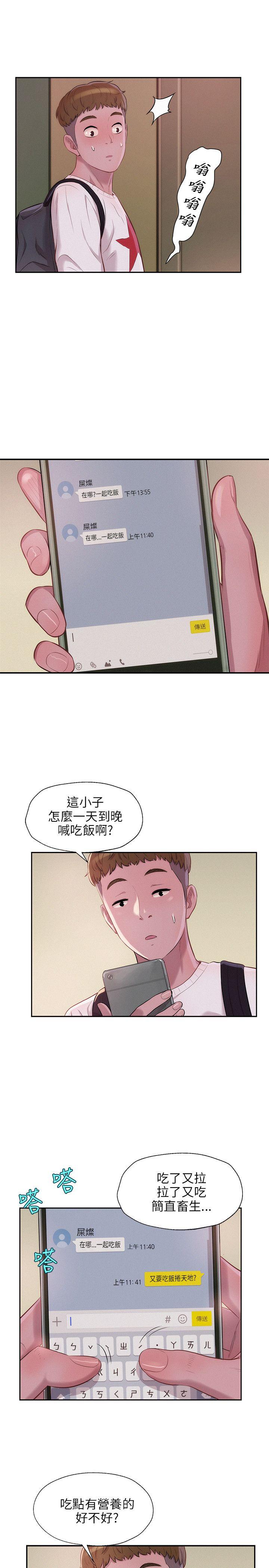 [韩国漫画] 新生日记 校园,巨乳大奶,女学生#[23P]-20