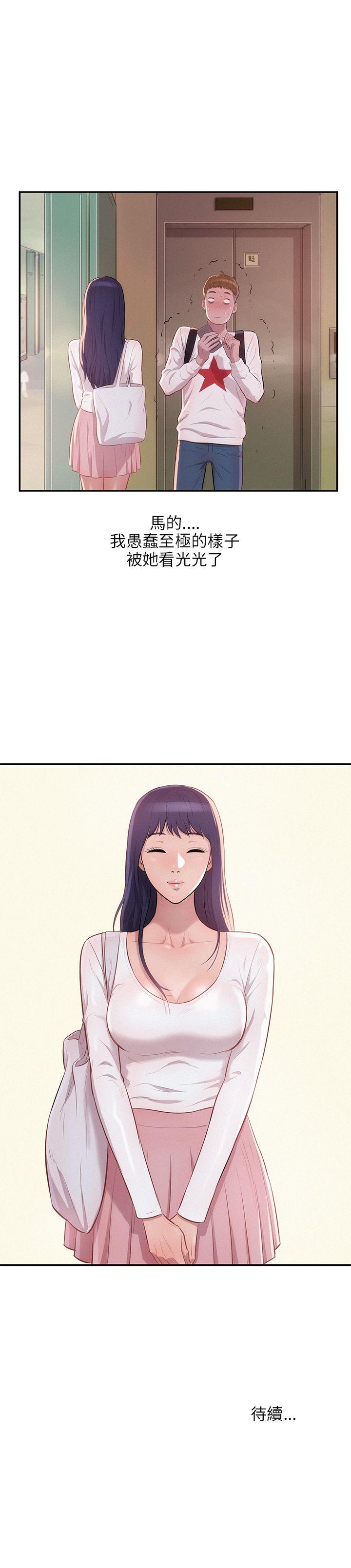 [韩国漫画] 新生日记 校园,巨乳大奶,女学生#[23P]-23