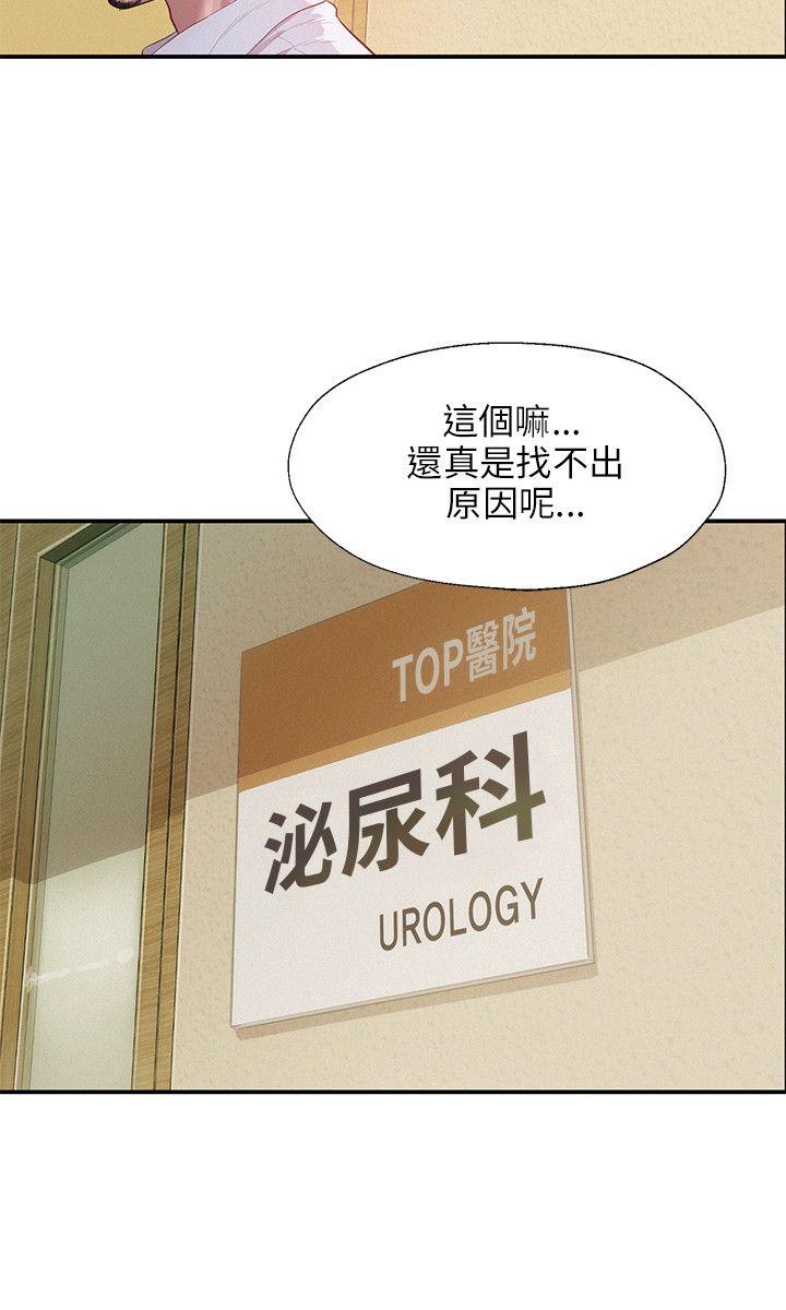 [韩国漫画] 新生日记 校园,巨乳大奶,女学生#[23P]-3