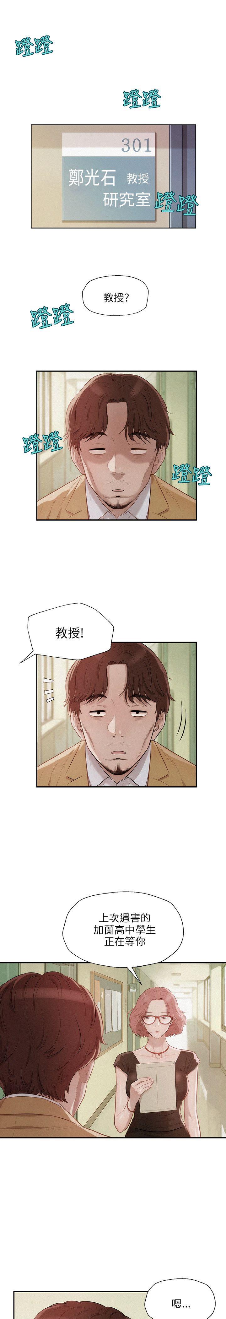 [韩国漫画] 新生日记 校园,巨乳大奶,女学生#[23P]-7