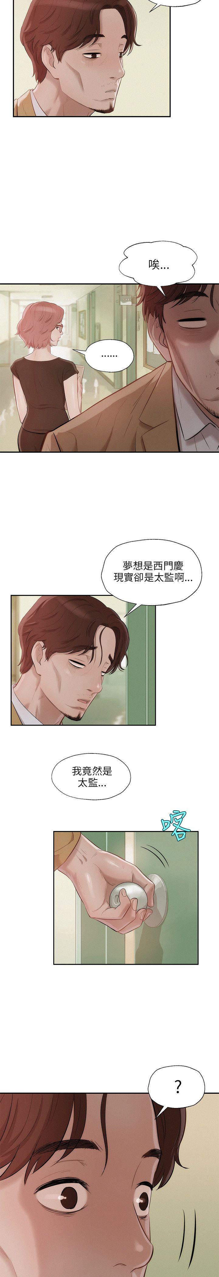 [韩国漫画] 新生日记 校园,巨乳大奶,女学生#[23P]-8