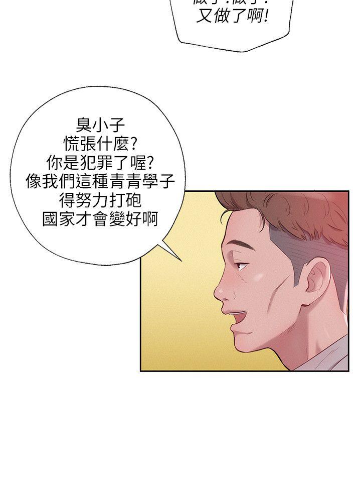 [韩国漫画] 新生日记 校园,巨乳大奶,女学生#[23P]-11