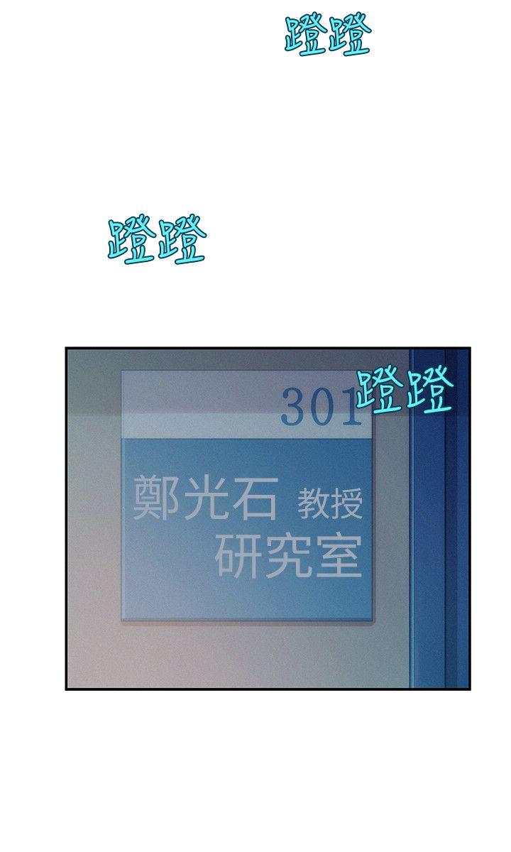 [韩国漫画] 新生日记 校园,巨乳大奶,女学生#[23P]-14