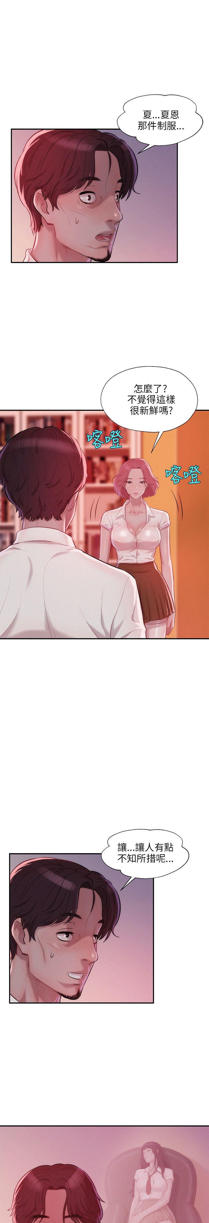 [韩国漫画] 新生日记 校园,巨乳大奶,女学生#[23P]-16