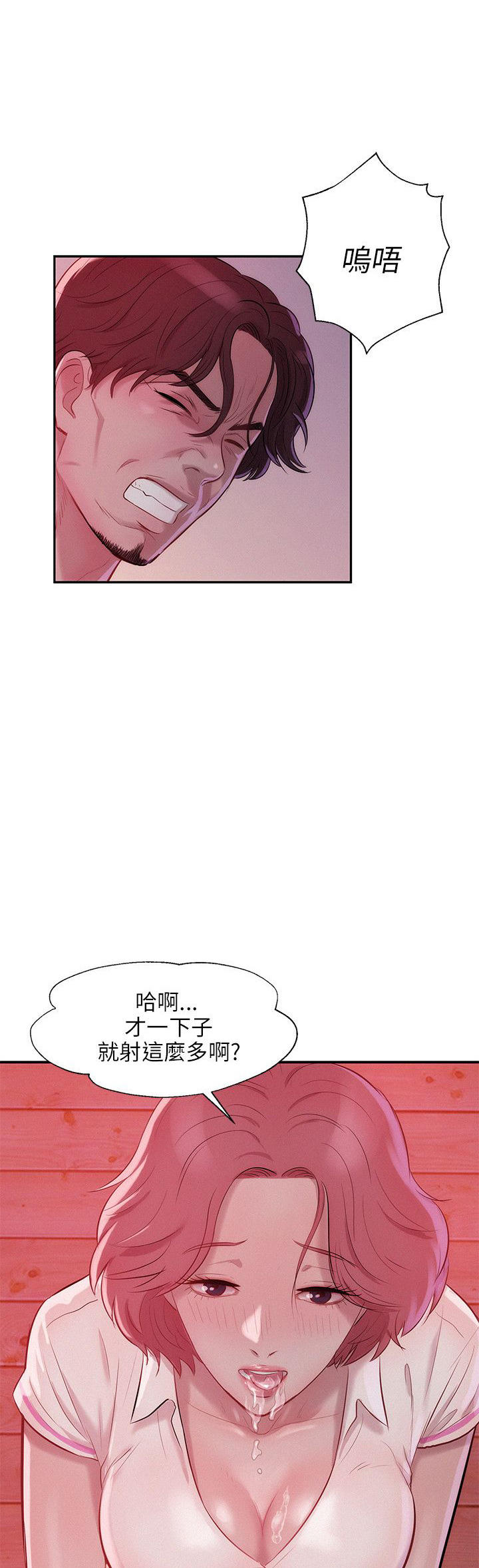 [韩国漫画] 新生日记 校园,巨乳大奶,女学生#[23P]-20