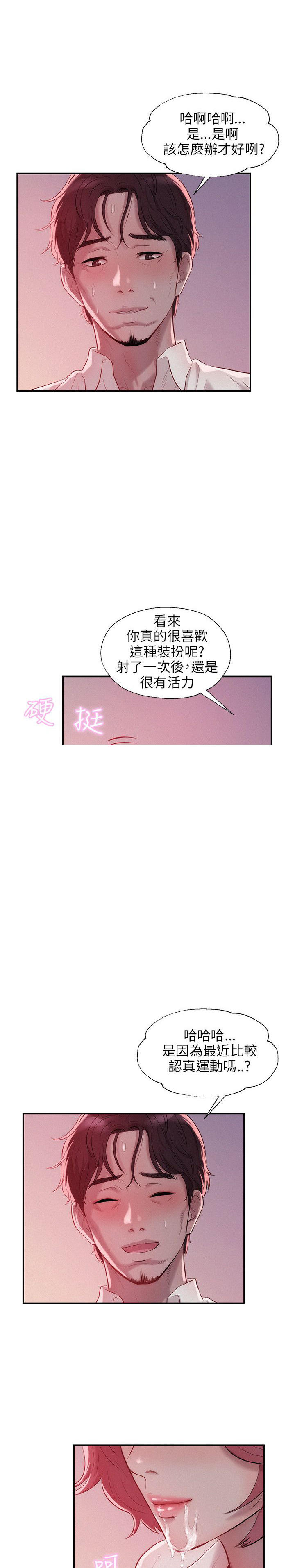[韩国漫画] 新生日记 校园,巨乳大奶,女学生#[23P]-21