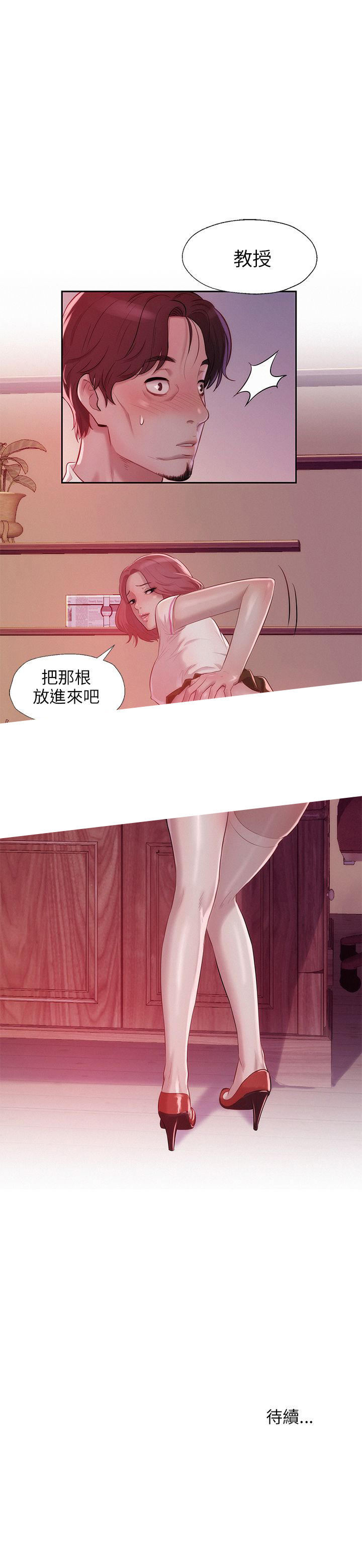 [韩国漫画] 新生日记 校园,巨乳大奶,女学生#[23P]-23