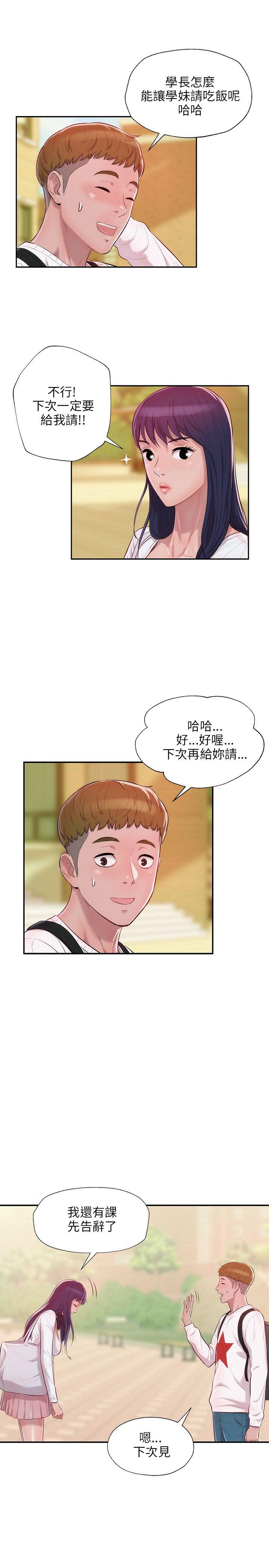 [韩国漫画] 新生日记 校园,巨乳大奶,女学生#[23P]-3