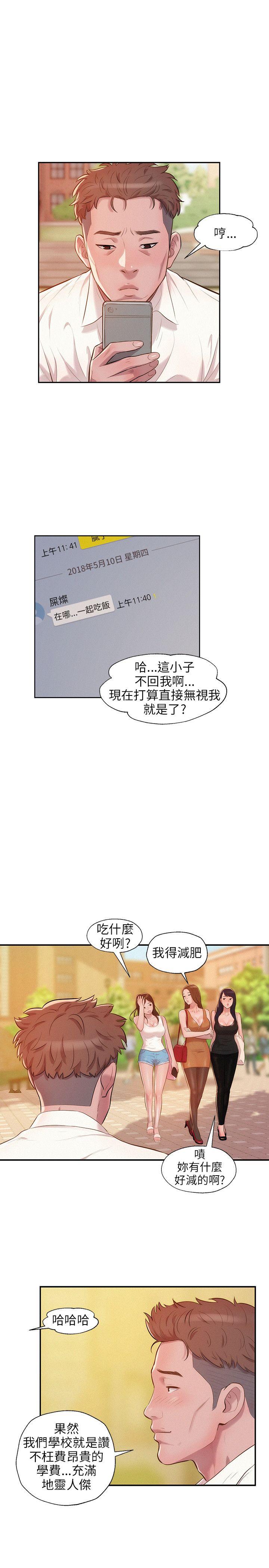 [韩国漫画] 新生日记 校园,巨乳大奶,女学生#[22P]-14