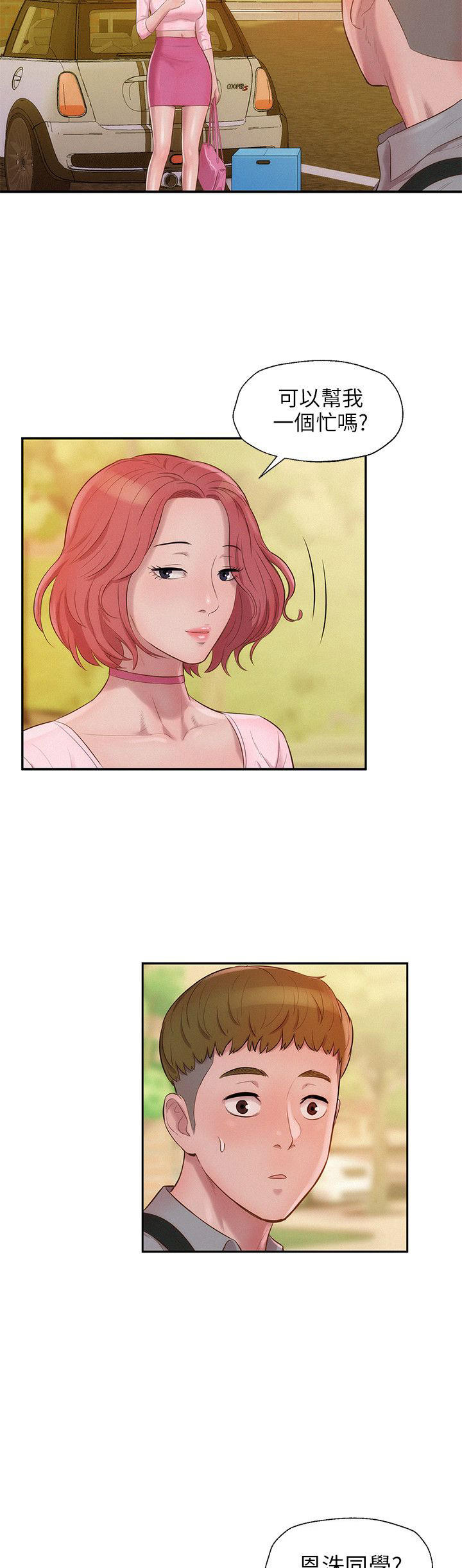 [韩国漫画] 新生日记 校园,巨乳大奶,女学生#[22P]-17