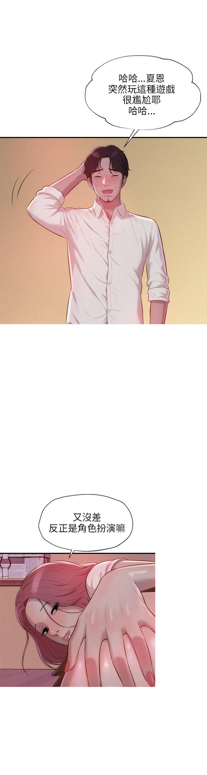 [韩国漫画] 新生日记 校园,巨乳大奶,女学生#[22P]-3