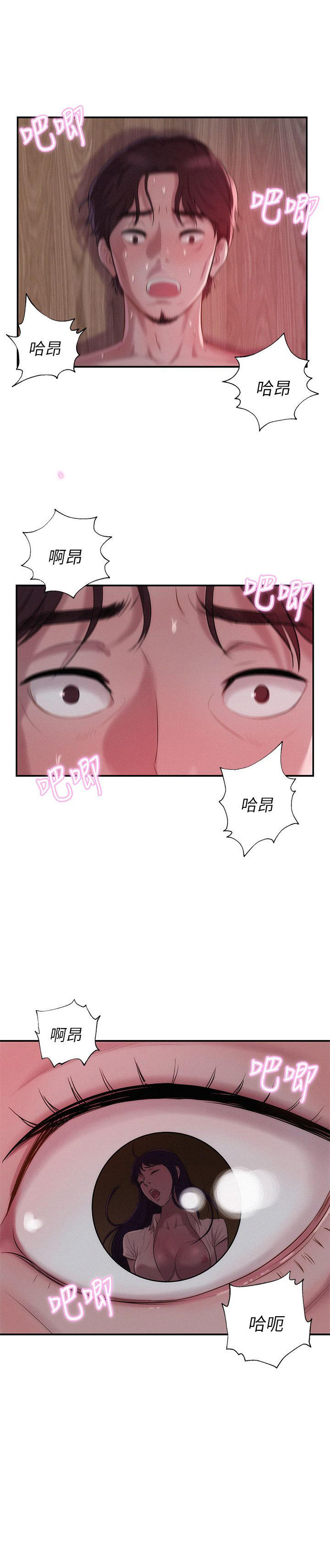 [韩国漫画] 新生日记 校园,巨乳大奶,女学生#[22P]-7