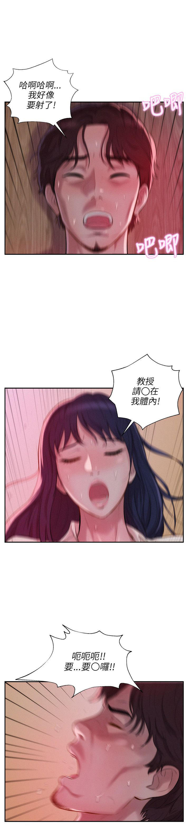 [韩国漫画] 新生日记 校园,巨乳大奶,女学生#[22P]-8