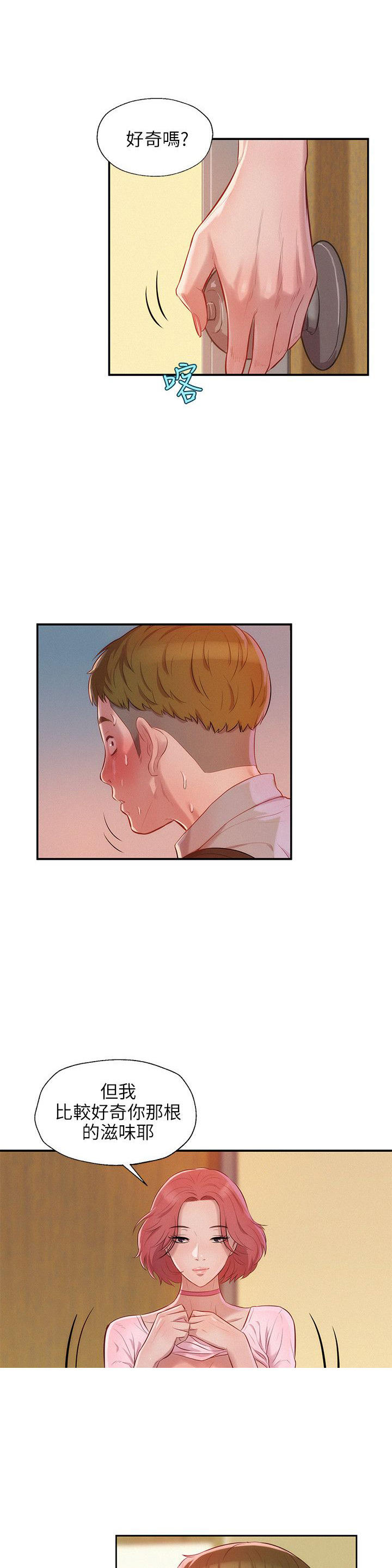 [韩国漫画] 新生日记 校园,巨乳大奶,女学生#[18P]-1