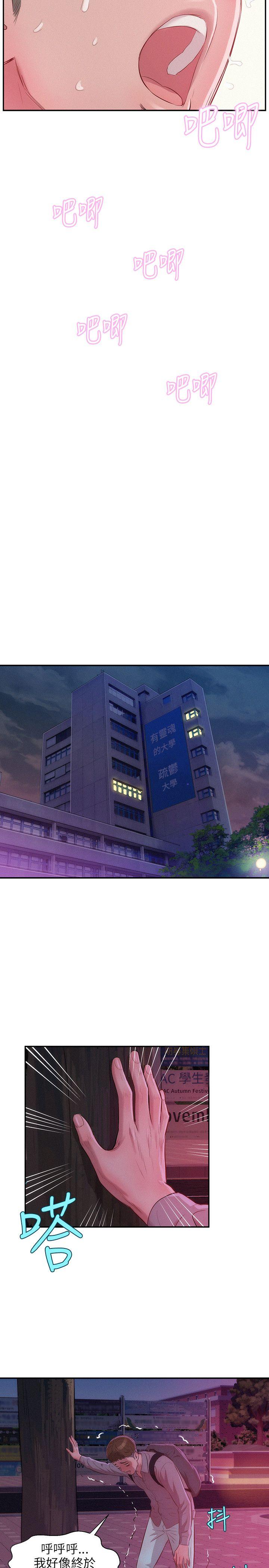 [韩国漫画] 新生日记 校园,巨乳大奶,女学生#[18P]-12