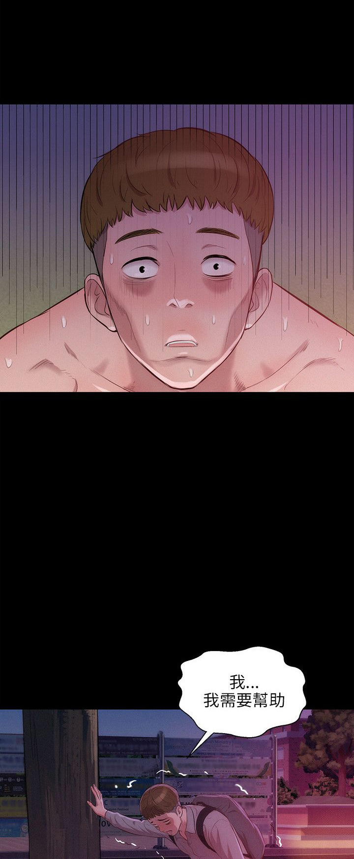 [韩国漫画] 新生日记 校园,巨乳大奶,女学生#[18P]-15