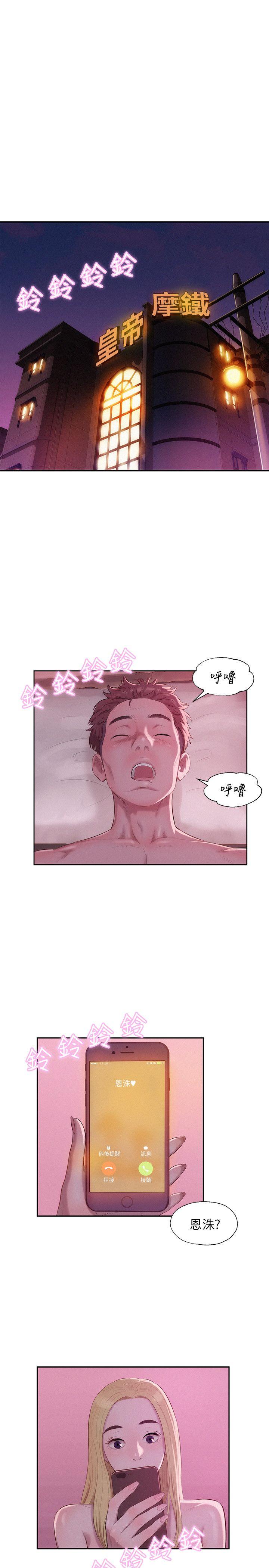 [韩国漫画] 新生日记 校园,巨乳大奶,女学生#[18P]-17