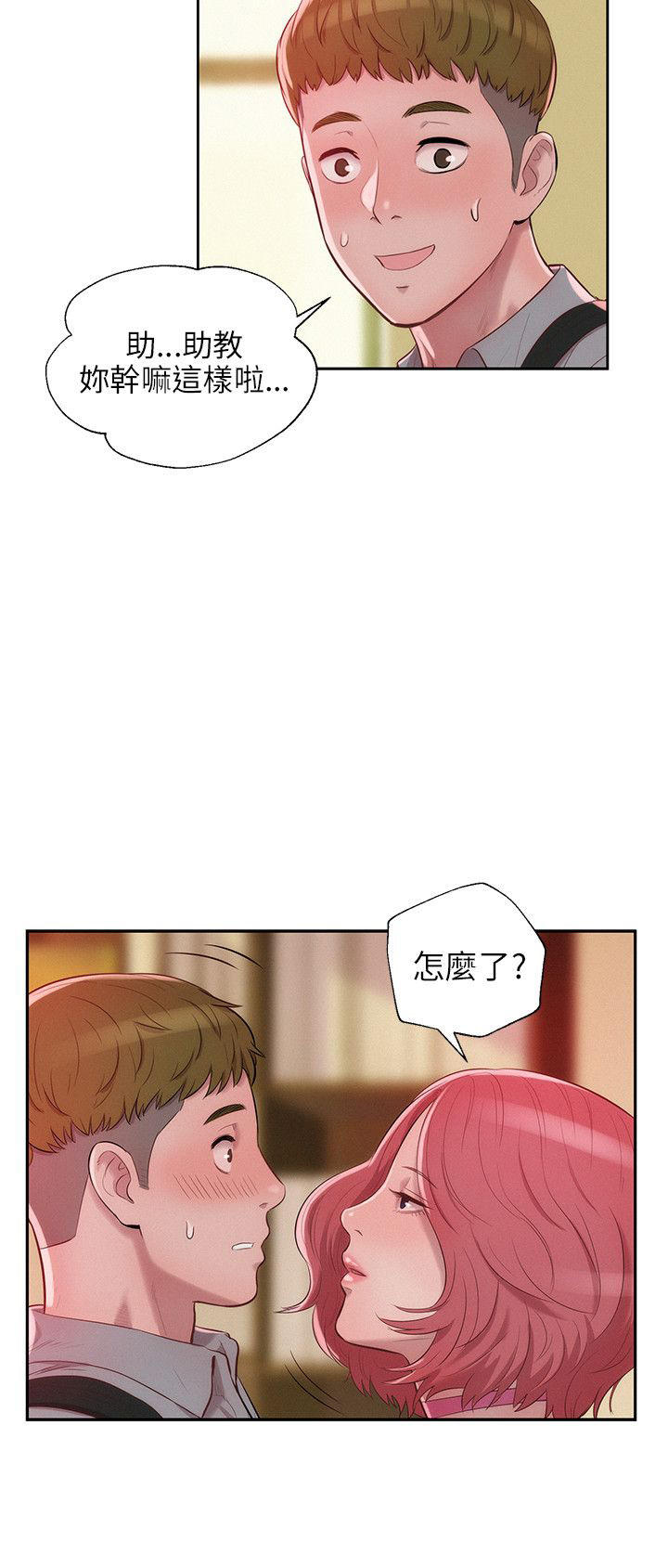 [韩国漫画] 新生日记 校园,巨乳大奶,女学生#[18P]-2